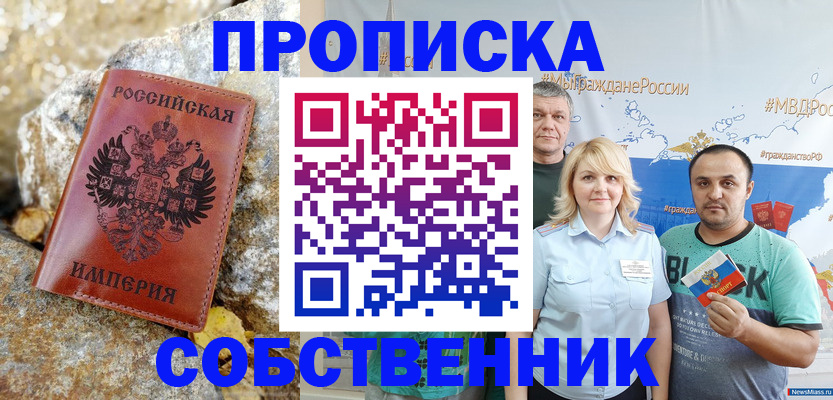 прописка для кредита в Барыше