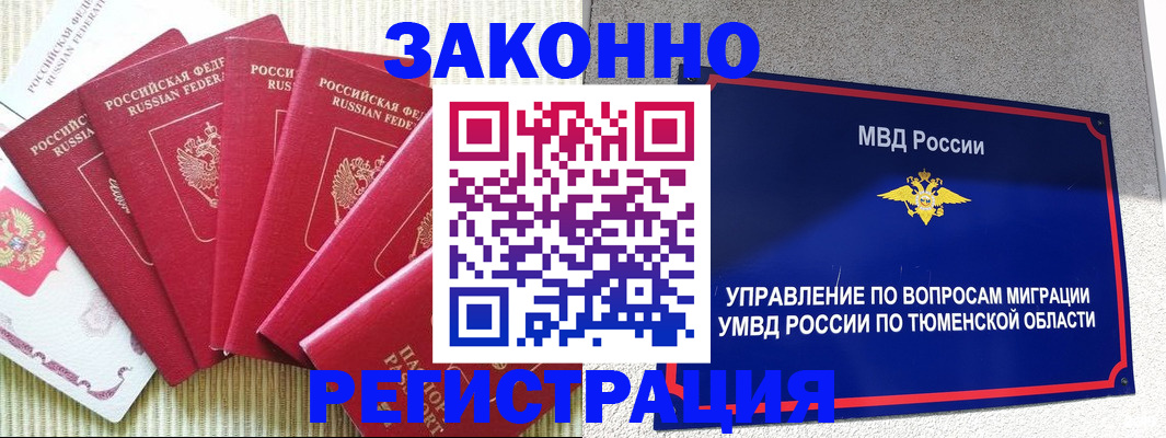 прописка в квартире в Барыше